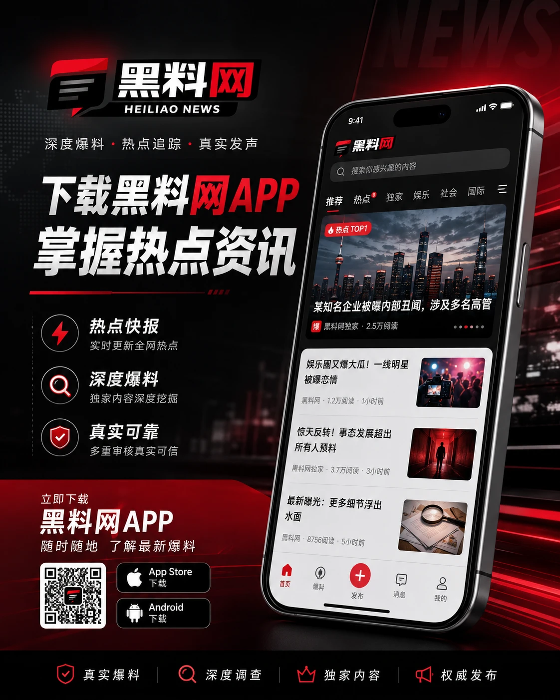 黑料网安装说明安全视觉